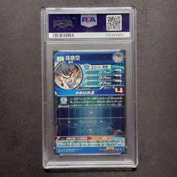 Dragon Ball Heroes PSA10 Son Goku UGM1 SEC4 Trading Card Dragon Ball Holo - Image 2