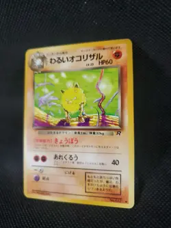 Pokemon Card Dark Primeape Team Rocket No. 057 Japanese NM Pocket Monsters TCG - Image 2