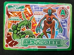 Class A License Pokemon Card 2004 Banpresto Japanese Promo Nintendo See Pics - Image 1