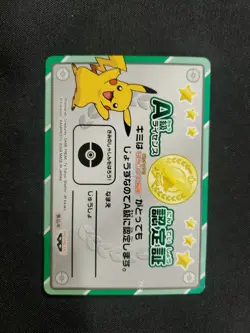 Class A License Pokemon Card 2004 Banpresto Japanese Promo Nintendo See Pics - Image 4