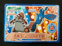 Class A License Pokemon Card 2004 Banpresto Japanese Promo NM Kyogre Groudon - Image 1