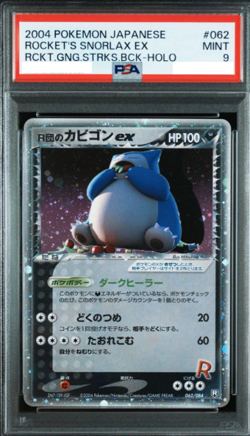 Pokemon Rocket's Snorlax EX Rocket Gang Strikes Back Unlimited JPN #062 PSA 9 - Image 1