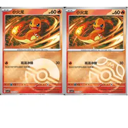 Pokemon Chinese Obsidian Flames CSV5C 014/129 Charmander Masterball Pokeball NM - Image 1