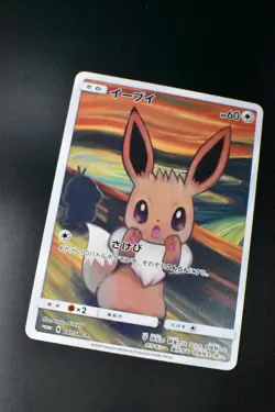 Eevee 287/SM-P Munch Retrospective Promo 2018 Full Art Japanese Pokemon Card - Image 3