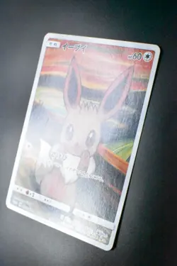 Eevee 287/SM-P Munch Retrospective Promo 2018 Full Art Japanese Pokemon Card - Image 4