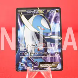 *A+ rank* Pokemon Card Latios EX 054/051 SR Spiral Force Holo BW8 Japan #5656 - Image 1