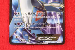 *A+ rank* Pokemon Card Latios EX 054/051 SR Spiral Force Holo BW8 Japan #5656 - Image 3