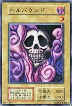 Yugioh Card 117-021 Shadow Specter | Normal Japanese - Image 1