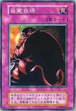 Yugioh Card 118-080(126-038) Just Desserts | Normal Japanese - Image 1