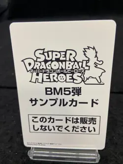 Super Dragonball Heroes Trading CardsBM5-CP1 Sample card Goku / A+ - Image 5