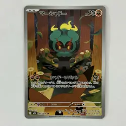 Marshadow AR 069/063 M1L Mega Brave - Pokemon Card Japanese MEGA - Image 1
