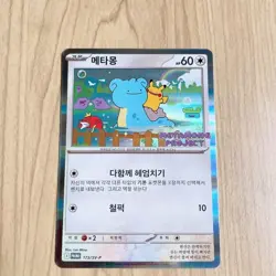 Ditto Korean Promo 173/SV-P Korean Exclusive Pokemon Card Near Mint - Image 1