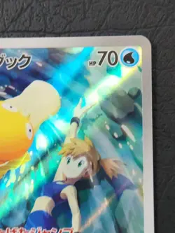 Pokemon Card GAME Misty's Psyduck AR 071/063 Heat Wave Arena sv9a Japanese - Image 3