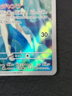 Pokemon Card GAME Misty's Psyduck AR 071/063 Heat Wave Arena sv9a Japanese - Image 5