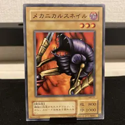Mechanical Snail Konami Yu-Gi-Oh Card Japanese Used First edition F/S 299 - Image 1