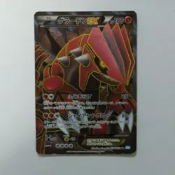 Groudon EX BW3 054/052 SR 1st Ed Full Art Next Destinies Japanese Pokemon Card - Image 1