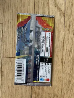 Pokemon TCG Japanese Sky Legend Booster Pack Sealed - Free Shipping, US Seller! - Image 2
