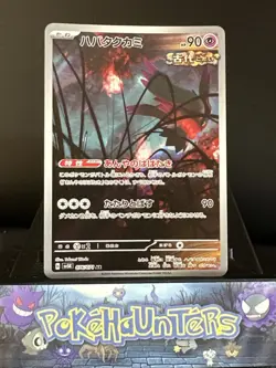 Pokemon Card Flutter Mane AR 076/071 SV5K Wild Force Japanese NM - Image 1