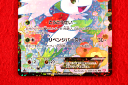 *S-- rank* Pokemon Card Shaymin EX 021/020 Holo Rare!! 1st ED SC Japanese #5657 - Image 3