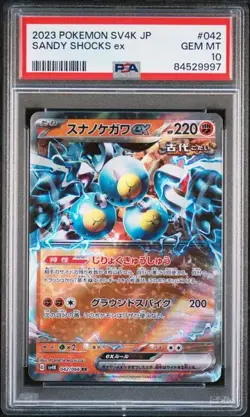 PSA 10 Sandy Shocks ex RR 042/066 SV4K Ancient Roar 2023 Pokemon Card Japanese - Image 1