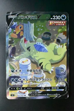 Tyranitar V 077/070 Single Strike Master 2021 SR Full Art Japanese Pokemon Card - Image 2
