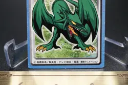 Yugioh BANDAI Koumori Dragon Toei Animation Mini Card 1998 Japanese - Image 4