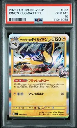PSA 10 Iono’s Wattrel R 032/100 SV9 Battle Partners 2025 Pokemon Card Japanese - Image 1
