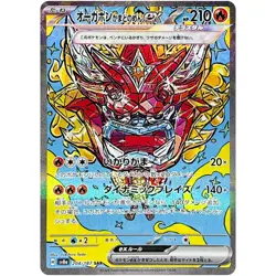 Terastal Fest ex SAR Complete Set of 4 201-216/187 SV8a - Pokemon Card Japanese - Image 3