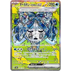 Terastal Fest ex SAR Complete Set of 4 201-216/187 SV8a - Pokemon Card Japanese - Image 4