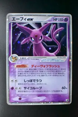 Espeon ex 041/106 Golden Sky Silvery Ocean 2005 Holo Japanese Pokemon Card - Image 2