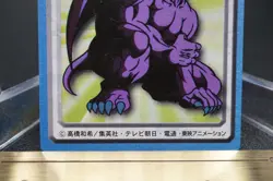 Yugioh BANDAI Ryu-Kishin Toei Animation Mini Card 1998 Japanese - Image 4