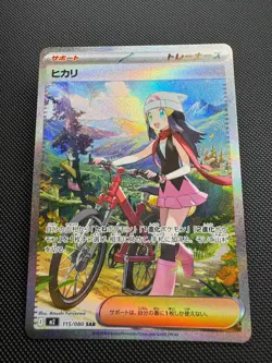 Dawn ex SAR 115/080 Inferno X M2 Pokemon Card Japanese 2025 NM - Image 1