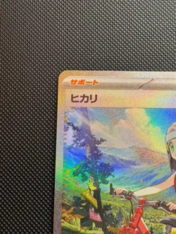 Dawn ex SAR 115/080 Inferno X M2 Pokemon Card Japanese 2025 NM - Image 2