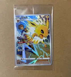 Pokemon TCG Chinese Blue's Jolteon Flareon CHR 2 Card Sealed Full Art NM - Image 3