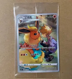 Pokemon TCG Chinese Blue's Jolteon Flareon CHR 2 Card Sealed Full Art NM - Image 4