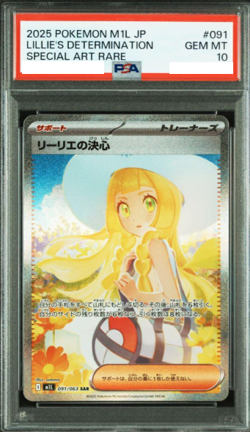 PSA10 Lillie's Determination 091/063 M1L Mega Brave Japanese Pokemon Card 2025 - Image 1