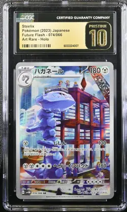 CGC 10 PRISTINE Japanese Pokemon 2023 Steelix 074/066 SV4M Art Rare - Image 1