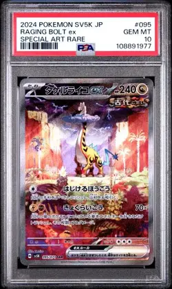 PSA 10 GEM MINT JAPANESE POKEMON 2024 RAGING BOLT EX 095/071 SV5K WILD FORCE SAR - Image 1