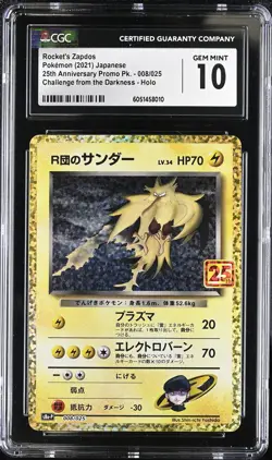 CGC 10 GEM MINT Japanese Pokemon 2021 Rocket's Zapdos 008/025 25th Anniver S8a-P - Image 1