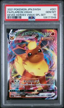 PSA 10 GEM MINT JAPANESE POKEMON 2021 FLAREON VMAX 001/004 EEVEE HEROES VMAX SP4 - Image 1