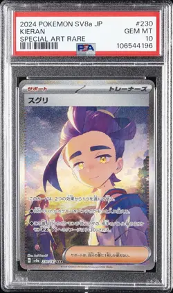 2024 POKEMON JPN SV8A-TERASTAL FEST EX SPECIAL ART RARE #230 KIERAN PSA 10 - Image 1
