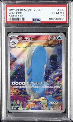 2025 POKEMON JPN SV9-BATTLE PARTNERS ART RARE #103 WAILORD PSA 10 - Image 1
