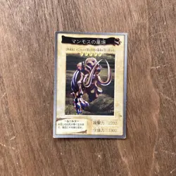 Mammoth Graveyard Bandai Yu-Gi-Oh Card Japanese Lightly Played F/S - Image 1