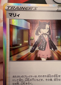 Marnie ✨1c Start✨ 059/060 R [S1H] Shield Pokemon Trading Card Game 🌺 - Image 2