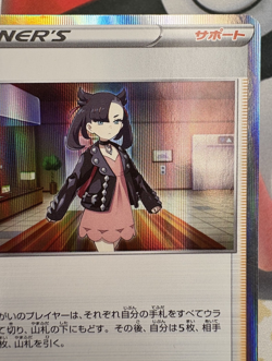 Marnie ✨1c Start✨ 059/060 R [S1H] Shield Pokemon Trading Card Game 🌺 - Image 3