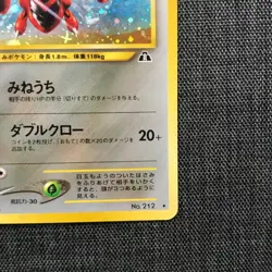 Scizor #212 Holo Vintage Pokemon TCG 1996 Japanese card Nintendo JP1095 - Image 4