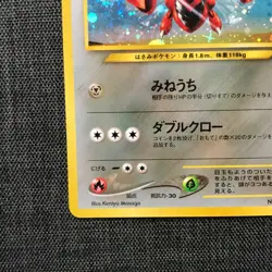 Scizor #212 Holo Vintage Pokemon TCG 1996 Japanese card Nintendo JP1095 - Image 5