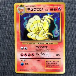 Ninetales #038 Pokemon TCG Vintage 1996 Japanese cards Nintendo JAPAN JP3024 - Image 1
