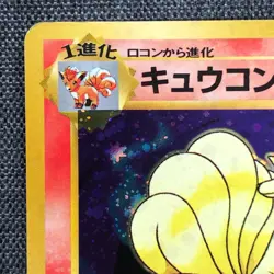 Ninetales #038 Pokemon TCG Vintage 1996 Japanese cards Nintendo JAPAN JP3024 - Image 2