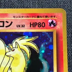 Ninetales #038 Pokemon TCG Vintage 1996 Japanese cards Nintendo JAPAN JP3024 - Image 3
